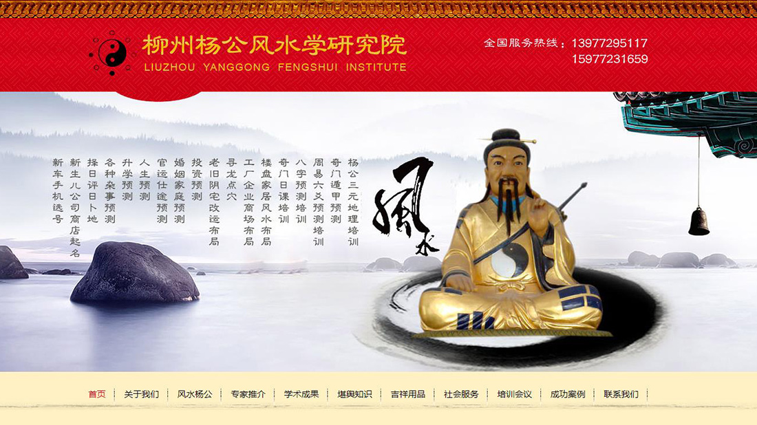 酒店旅游网站案例