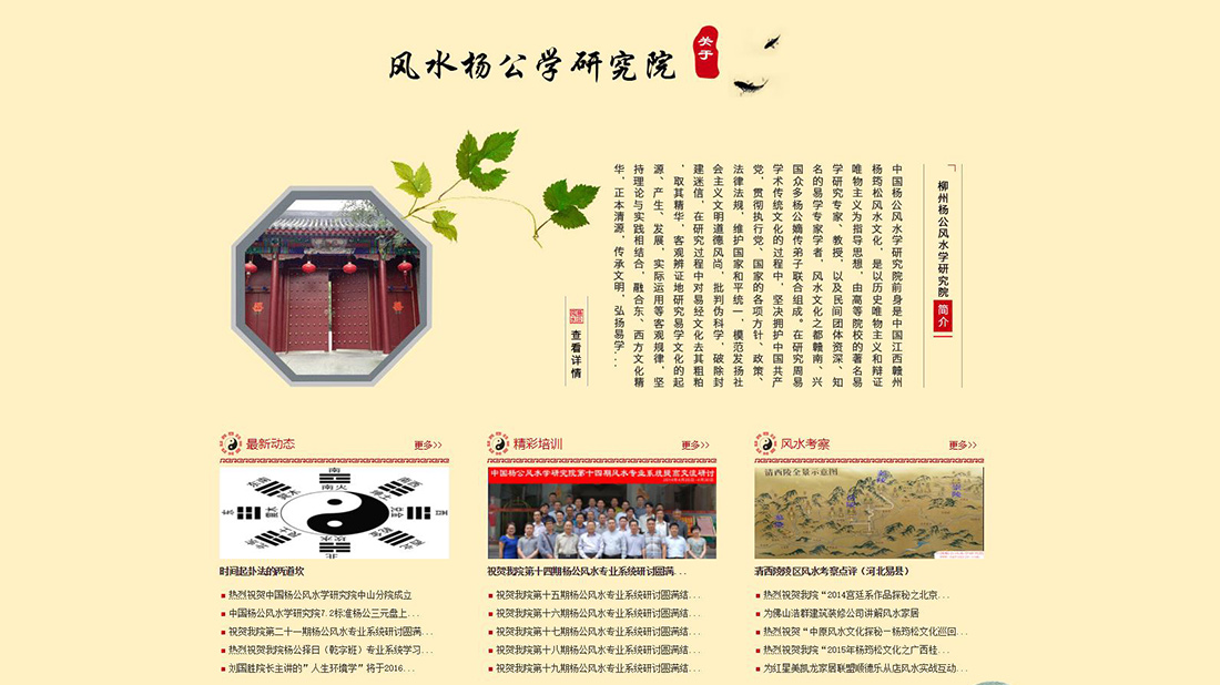 酒店旅游网站案例