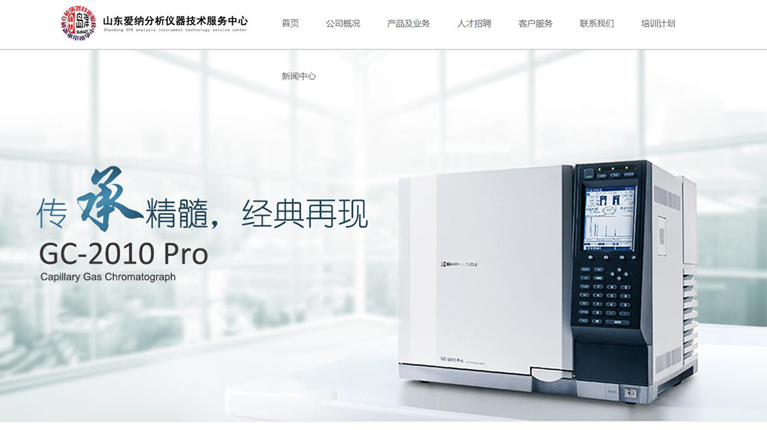 仪器仪表网站案例