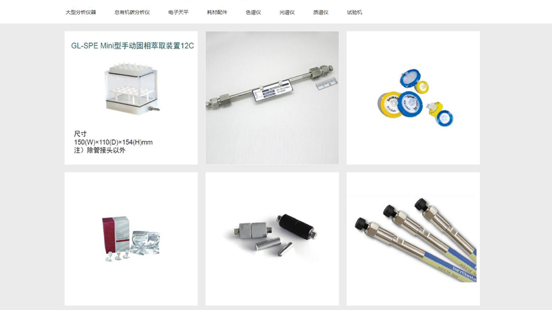 仪器仪表网站案例