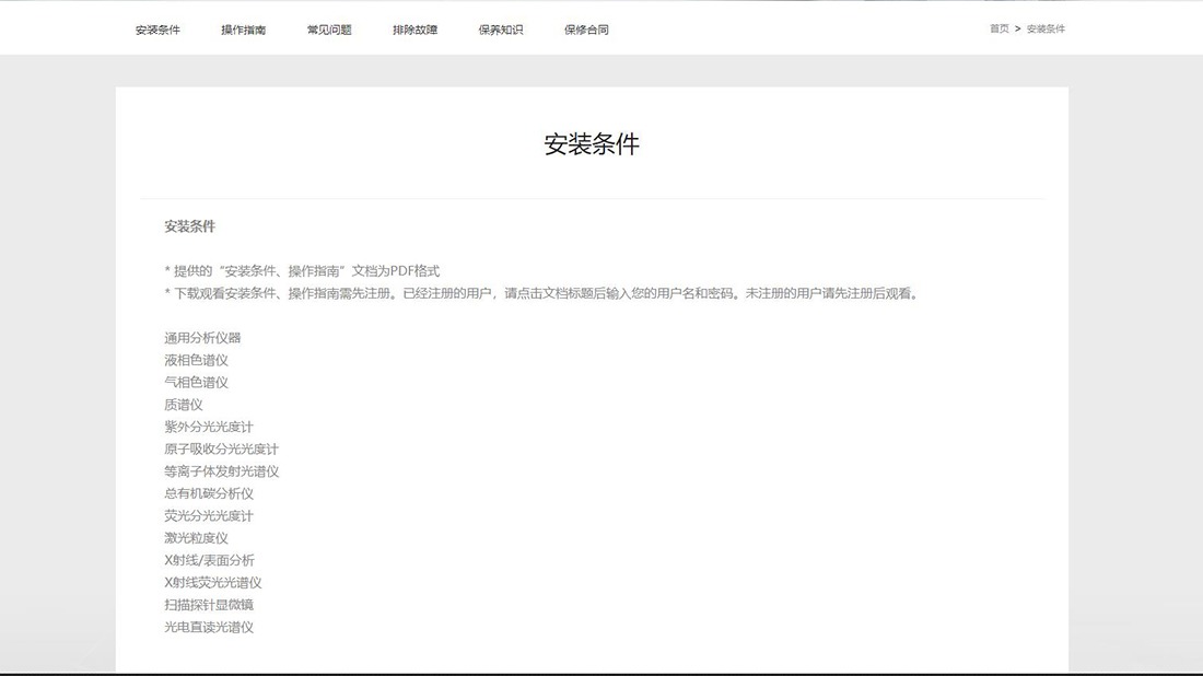 仪器仪表网站案例
