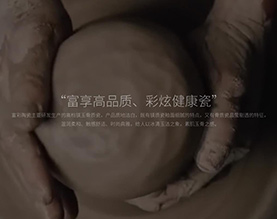 应县富彩陶瓷有限公司