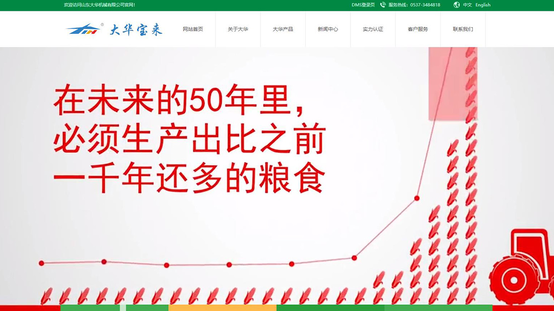 机械制造网站案例