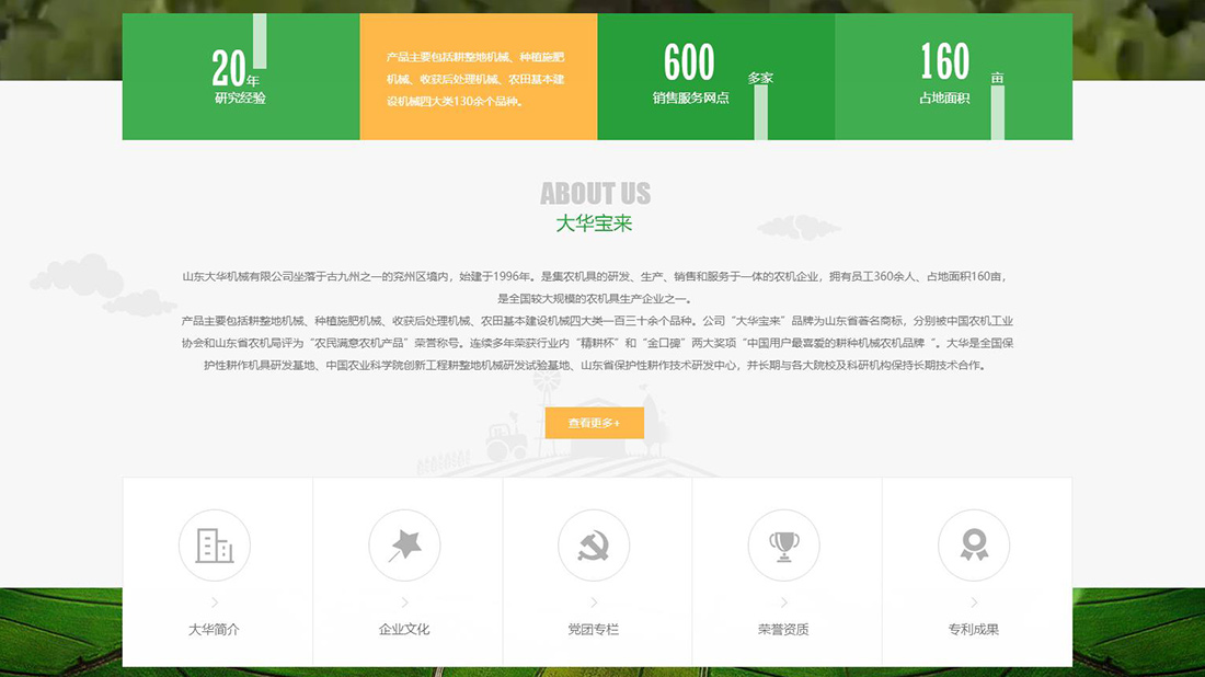 机械制造网站案例