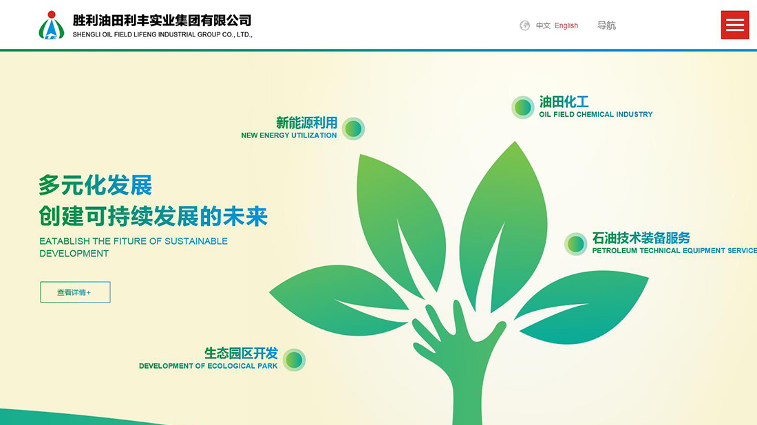 其它/化学化工网站案例