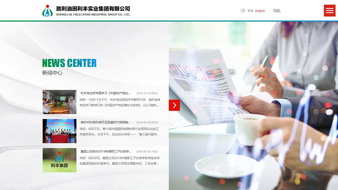其它/化学化工网站案例