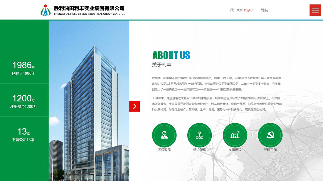 其它/化学化工网站案例