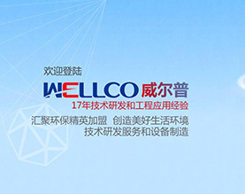 维尔普能源