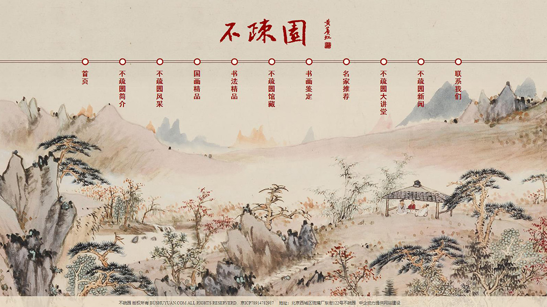 酒店旅游网站案例
