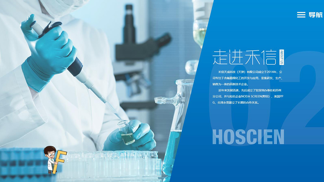 化学化工网站案例