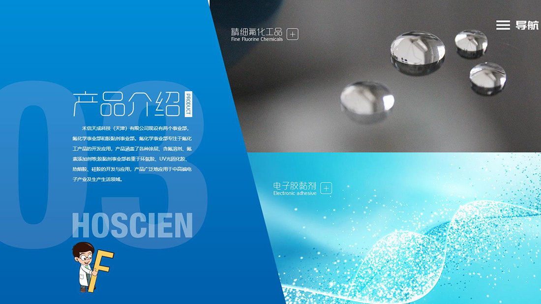 化学化工网站案例
