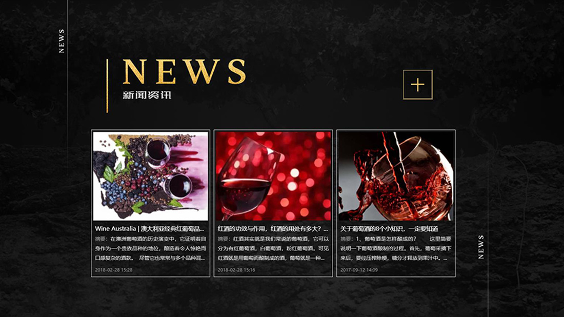 房地产网站案例