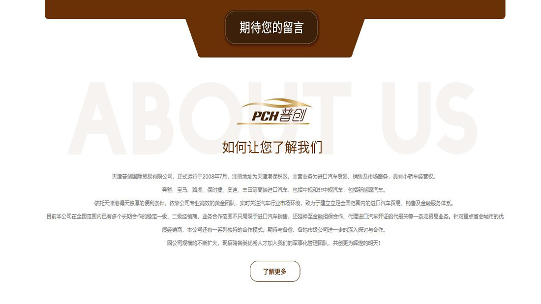 汽车制造网站案例