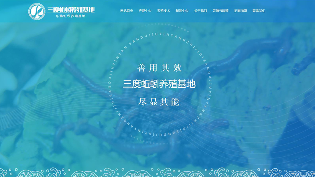 农副产品网站案例