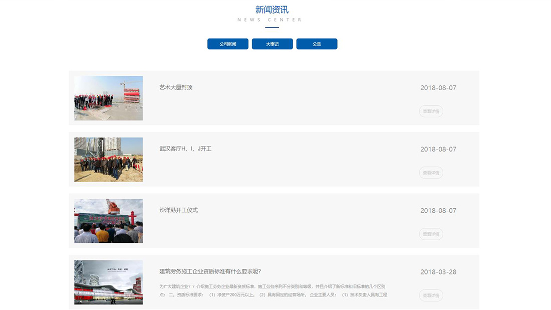 房地产网站案例