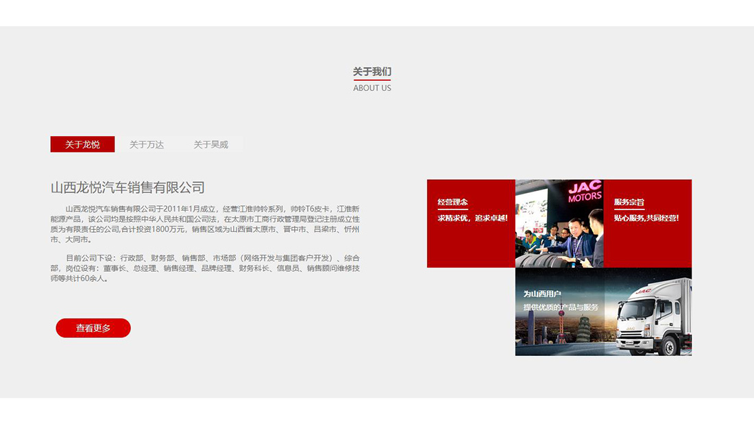 汽车制造网站案例