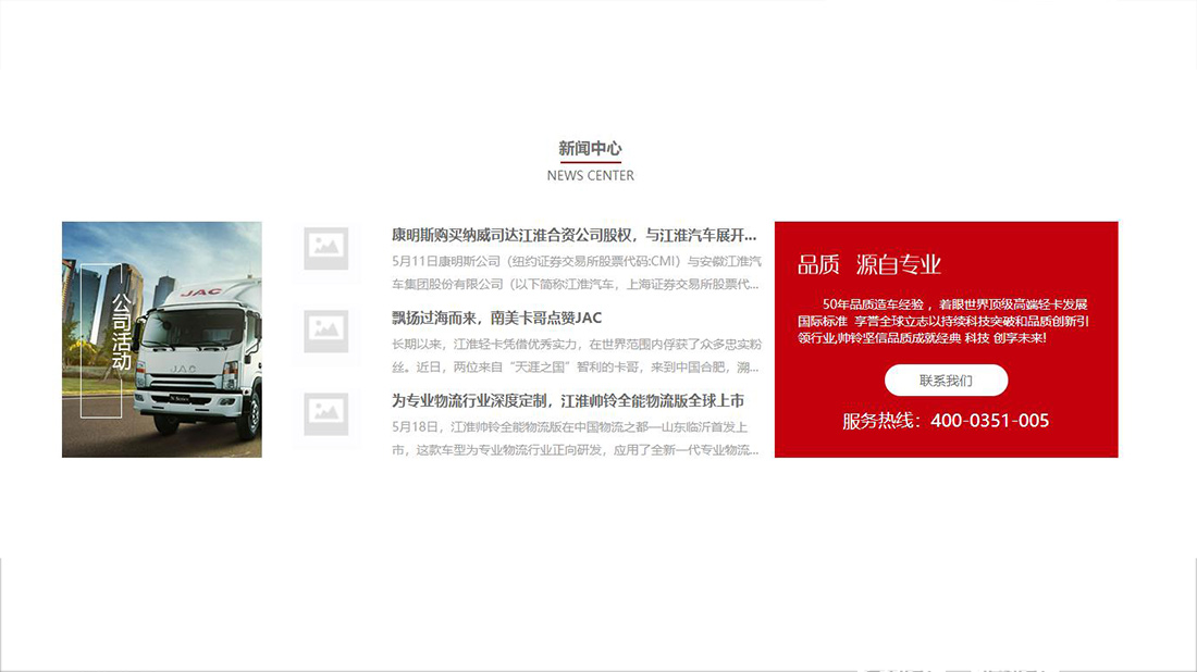 汽车制造网站案例