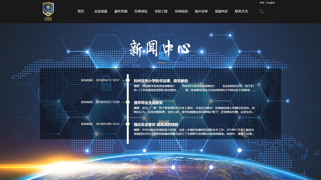 商业服务网站案例