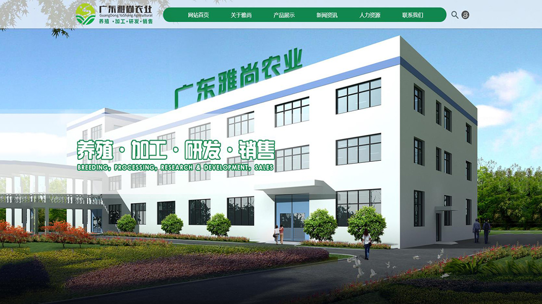 农副产品网站案例