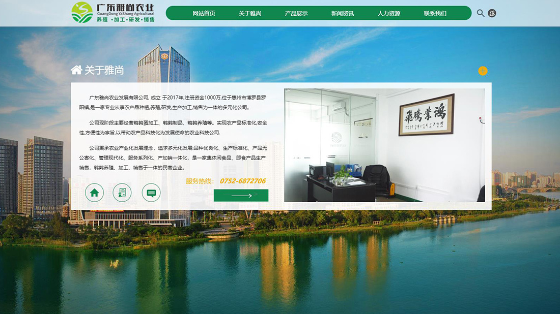 农副产品网站案例