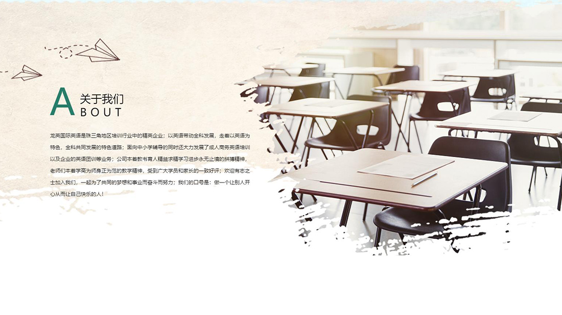 培训教育网站案例