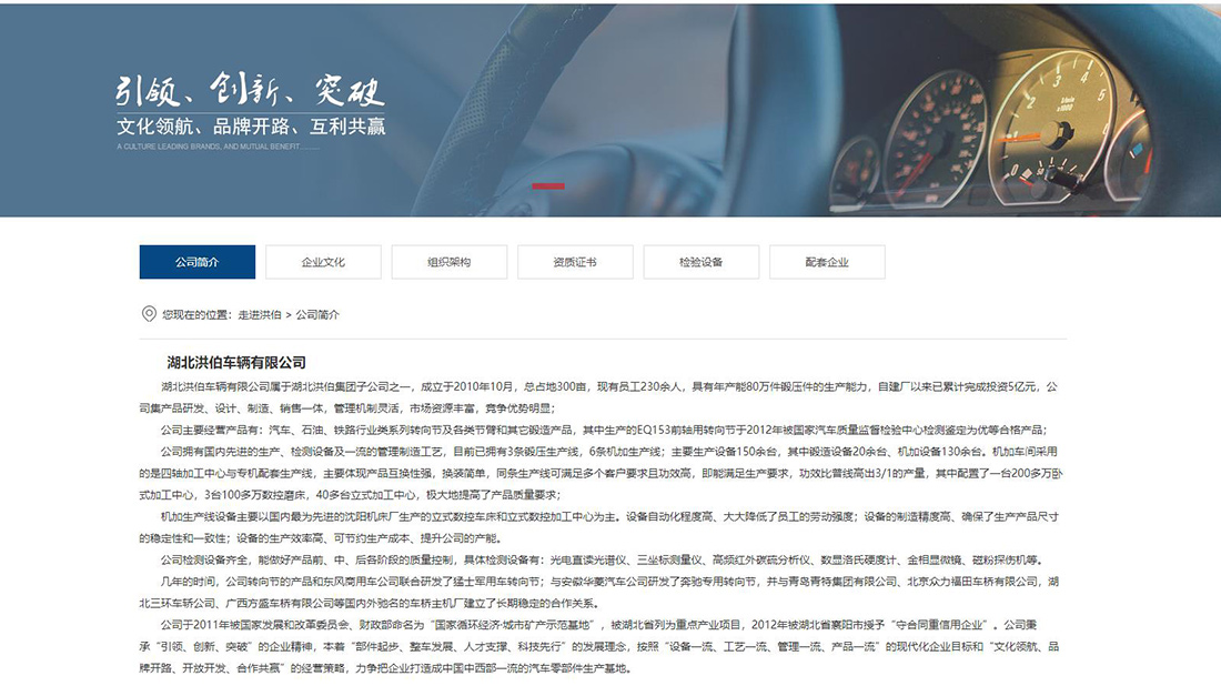 机械制造网站案例