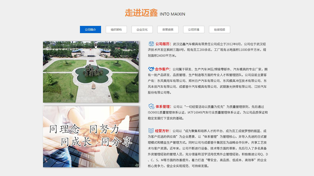 机械制造网站案例