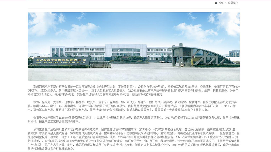 机械制造网站案例