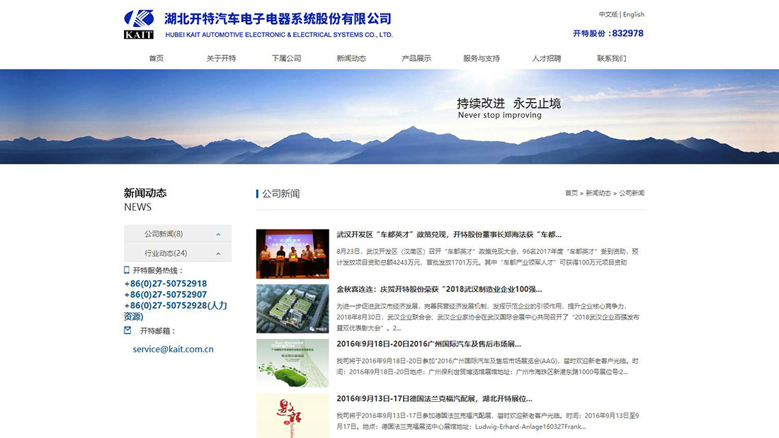 机械制造网站案例