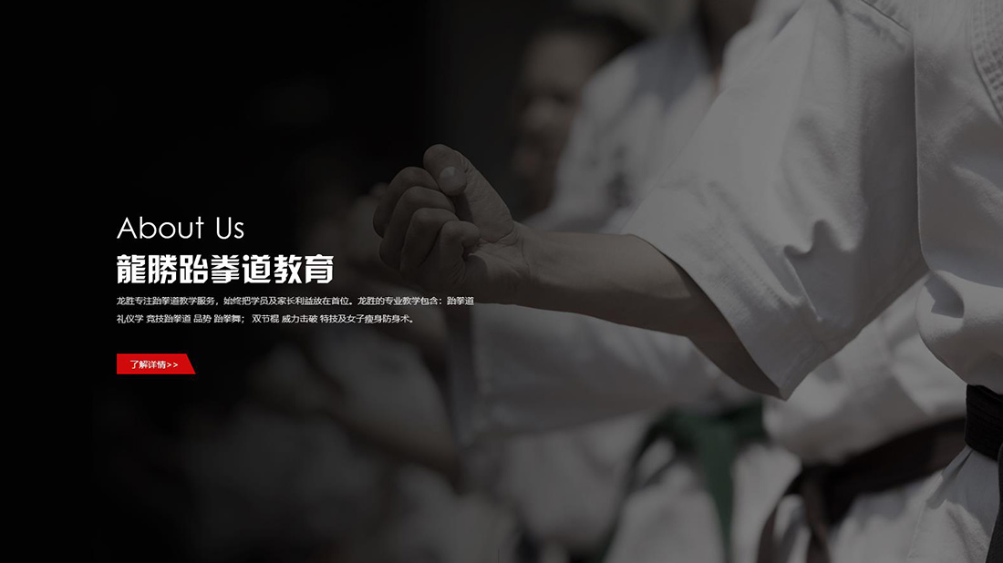培训教育网站案例