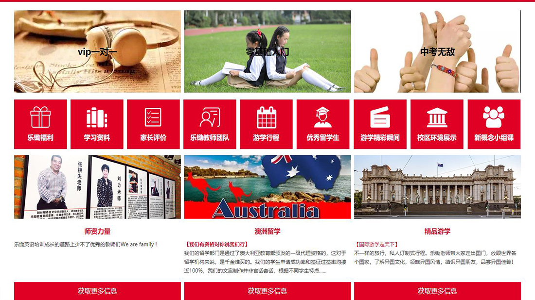 培训教育网站案例