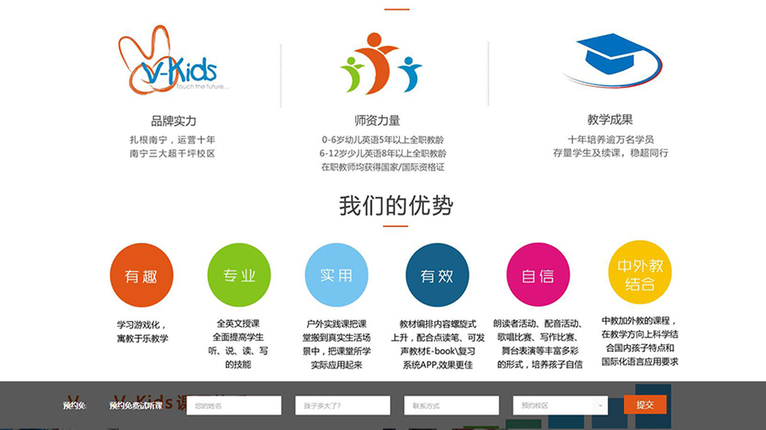 培训教育网站案例