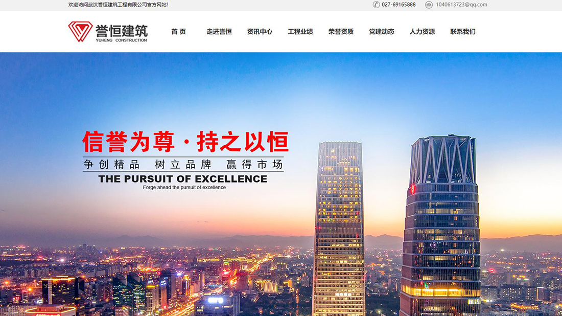 房地产网站案例