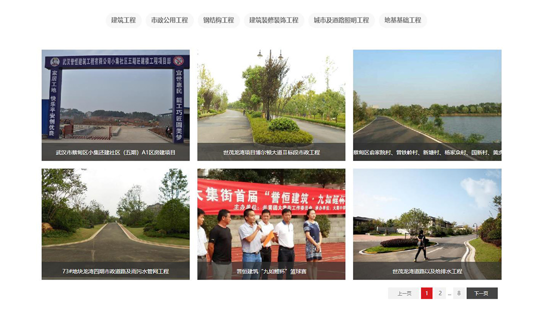 房地产网站案例