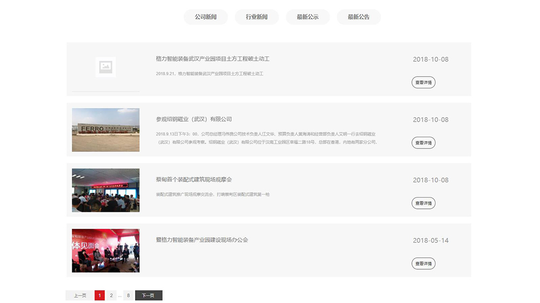 房地产网站案例