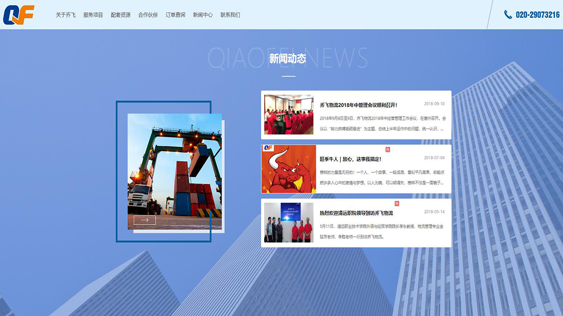 汽车制造网站案例