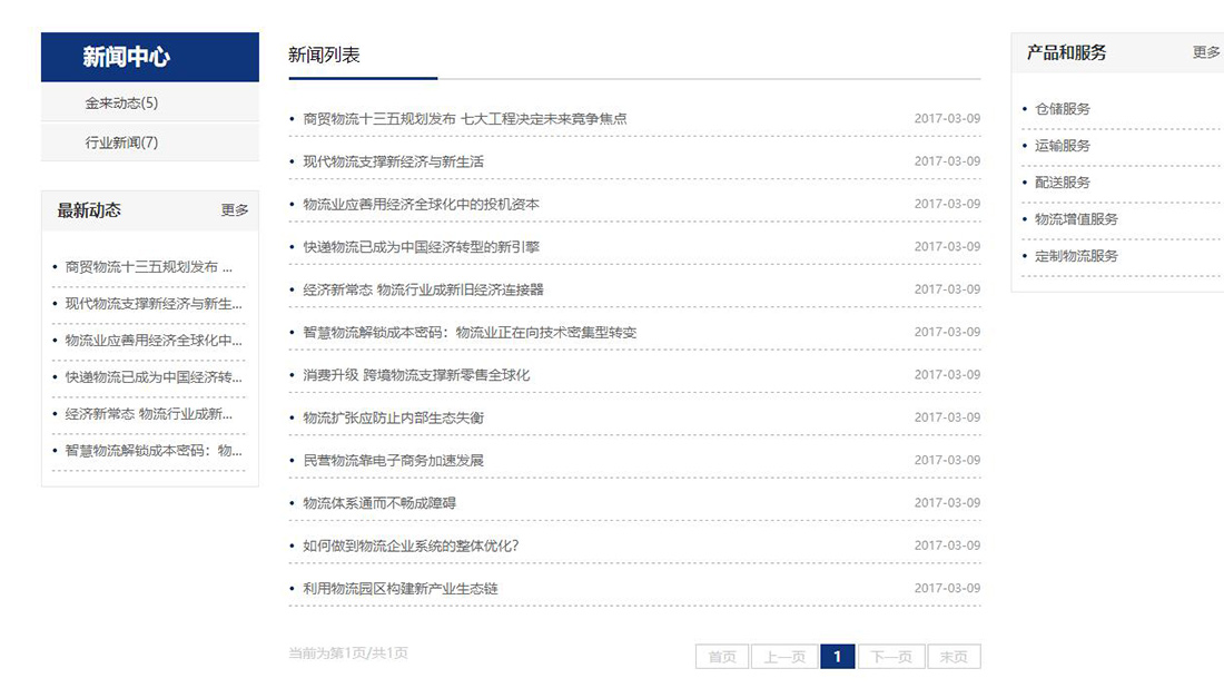 汽车制造网站案例