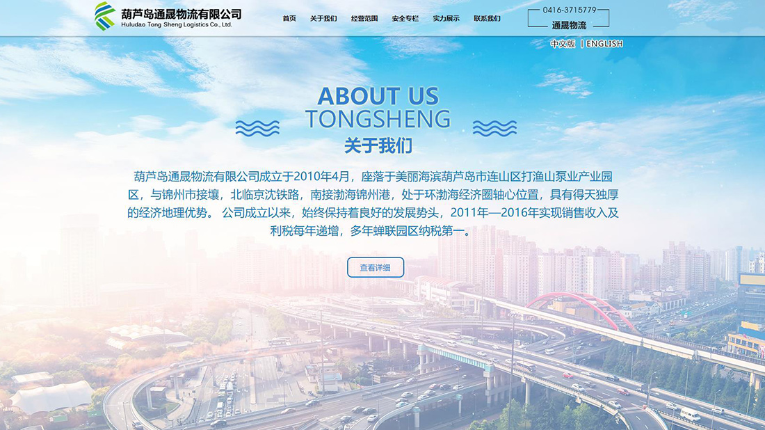 汽车制造网站案例