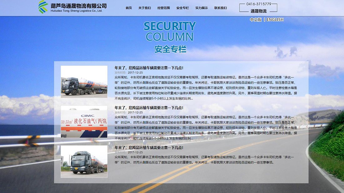 汽车制造网站案例