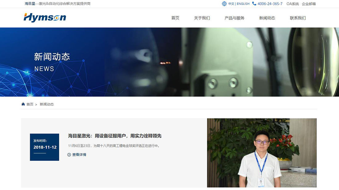 机械制造网站案例