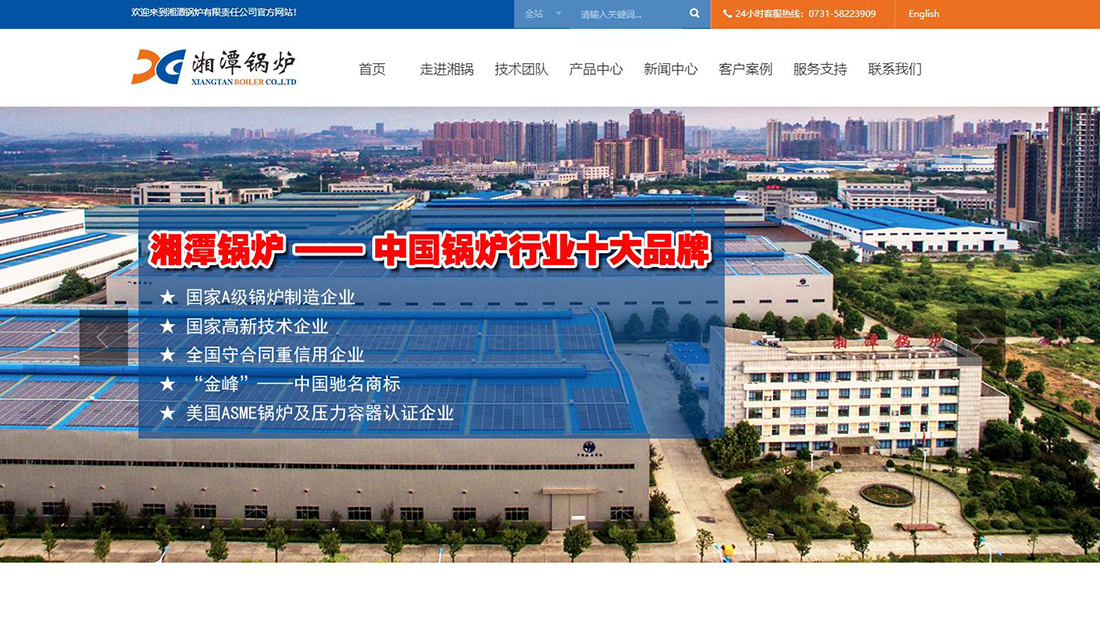 电子电工网站案例