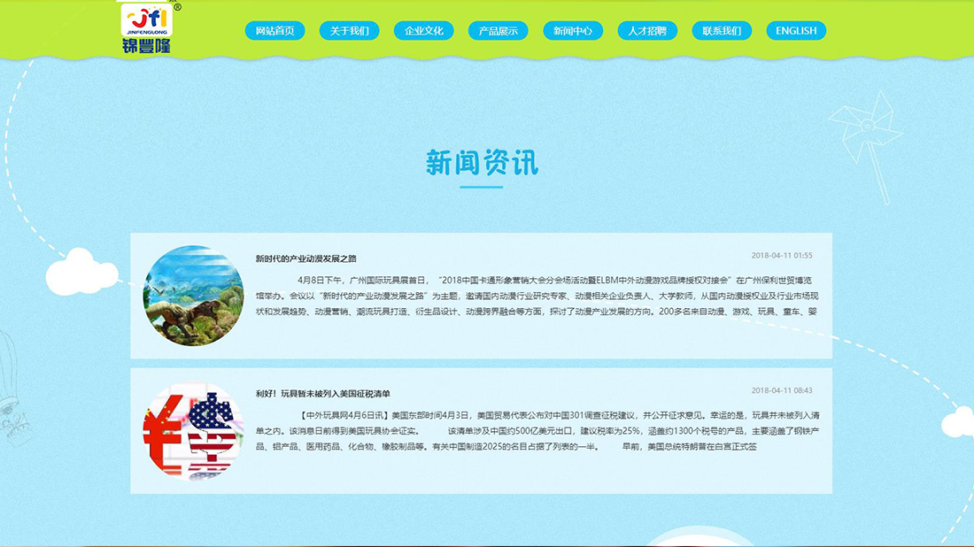 家居用品网站案例