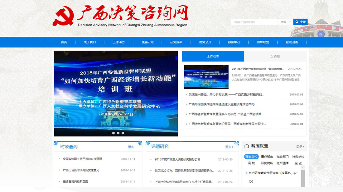 其它网站案例