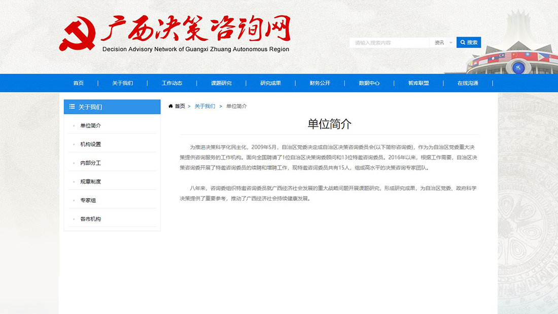 其它网站案例