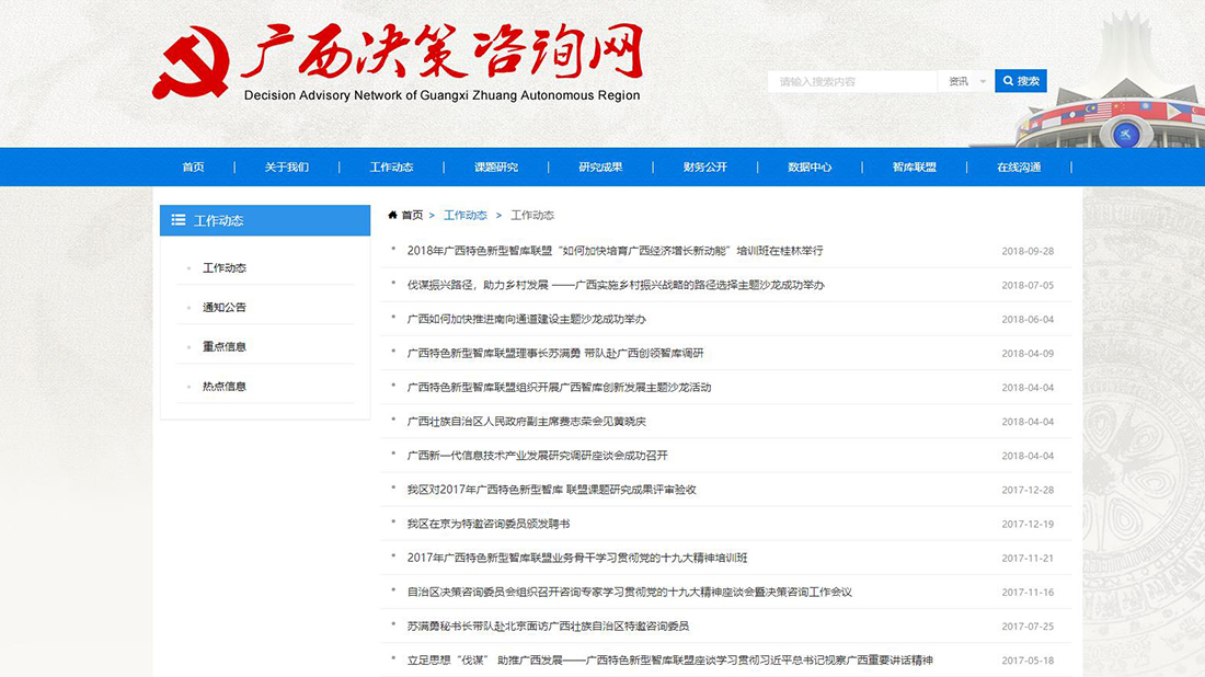 其它网站案例