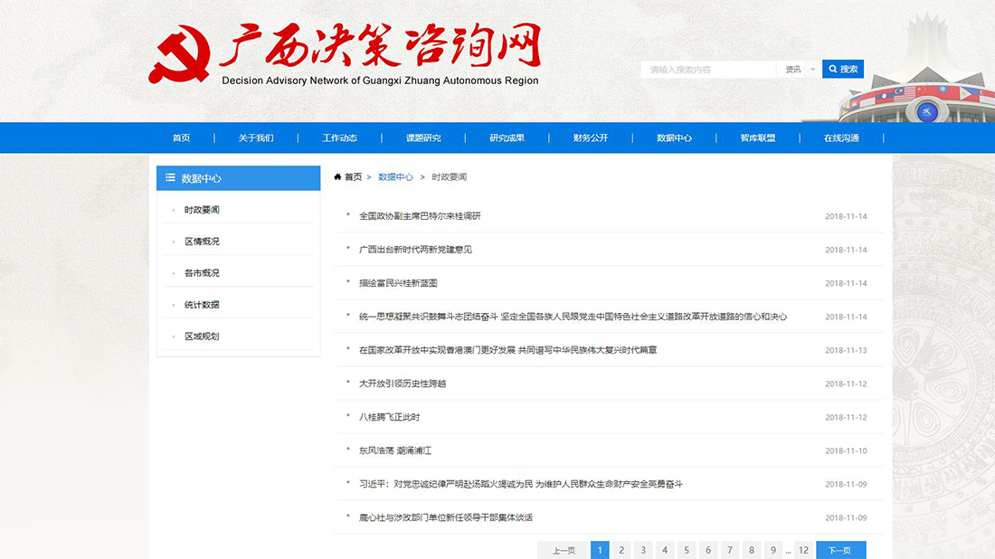 其它网站案例
