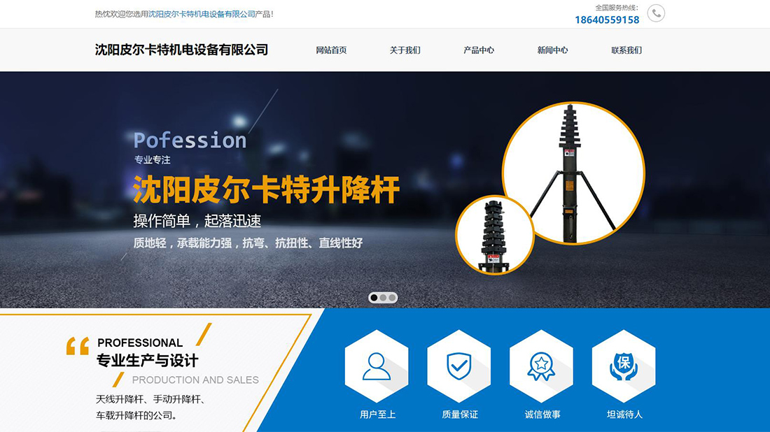 冶金制品网站案例