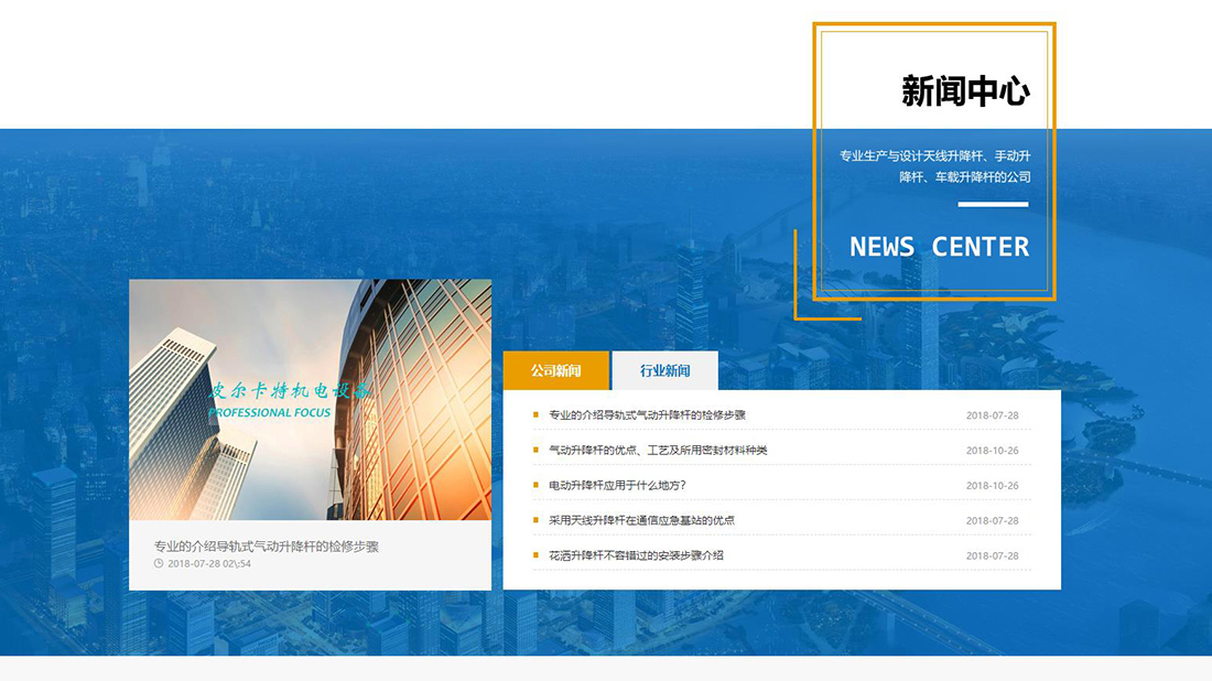 冶金制品网站案例