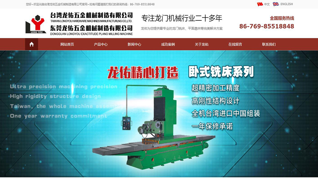冶金制品网站案例
