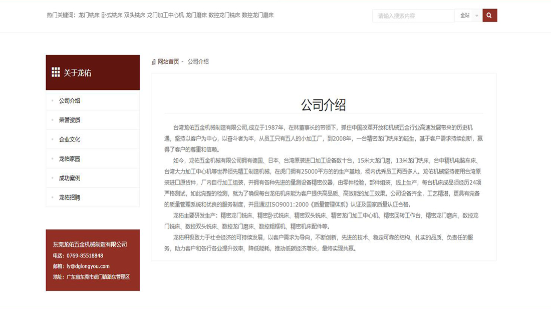 冶金制品网站案例
